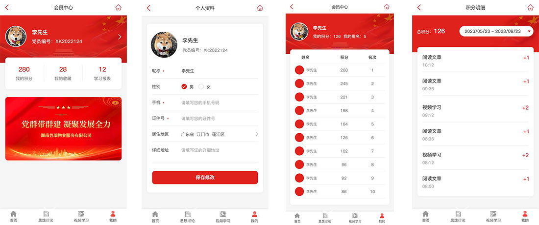 详情-党建.jpg