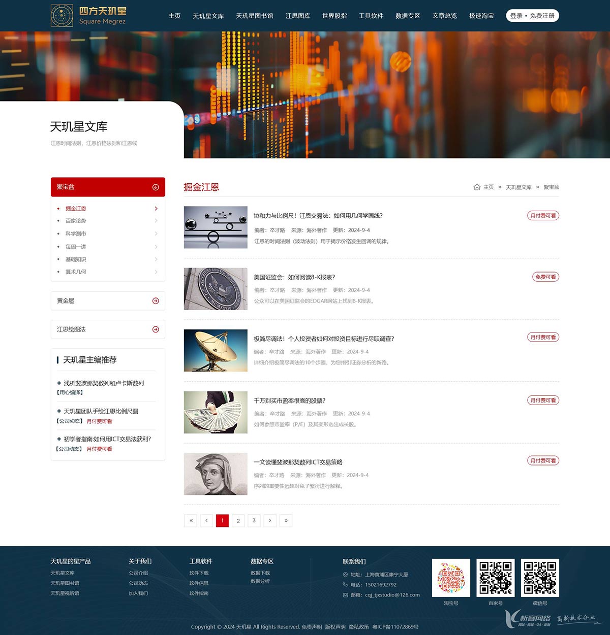 知识付费网站1.jpg