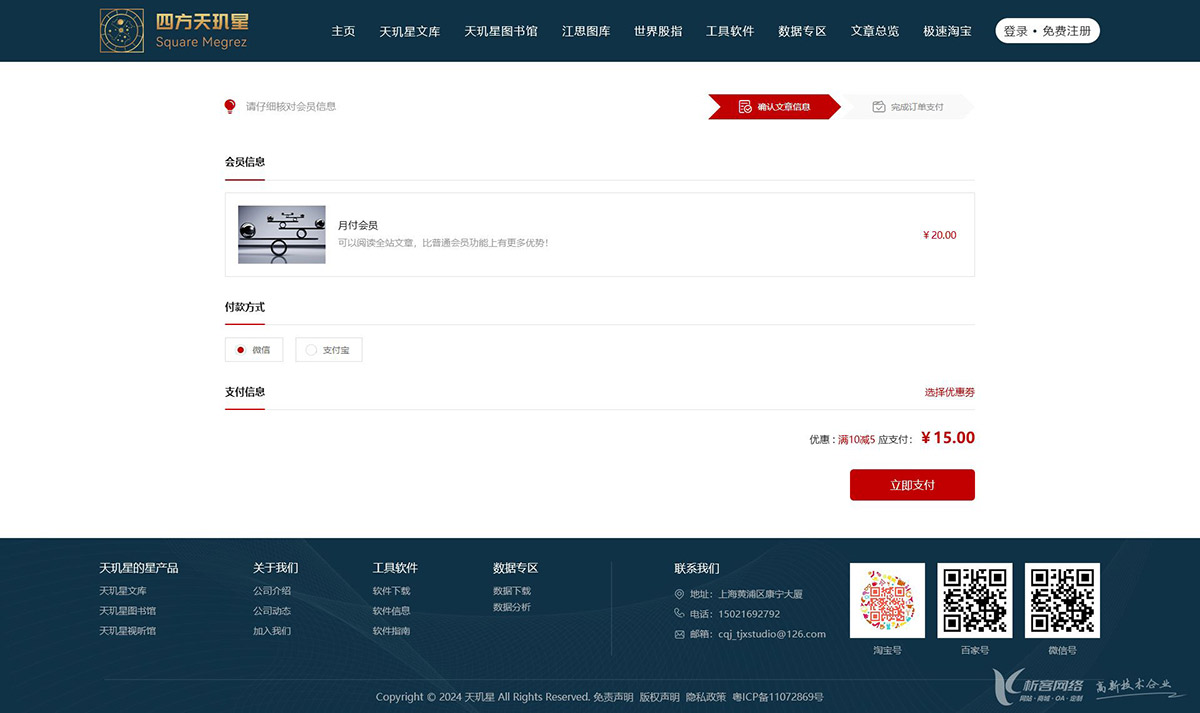 知识付费网站3.jpg