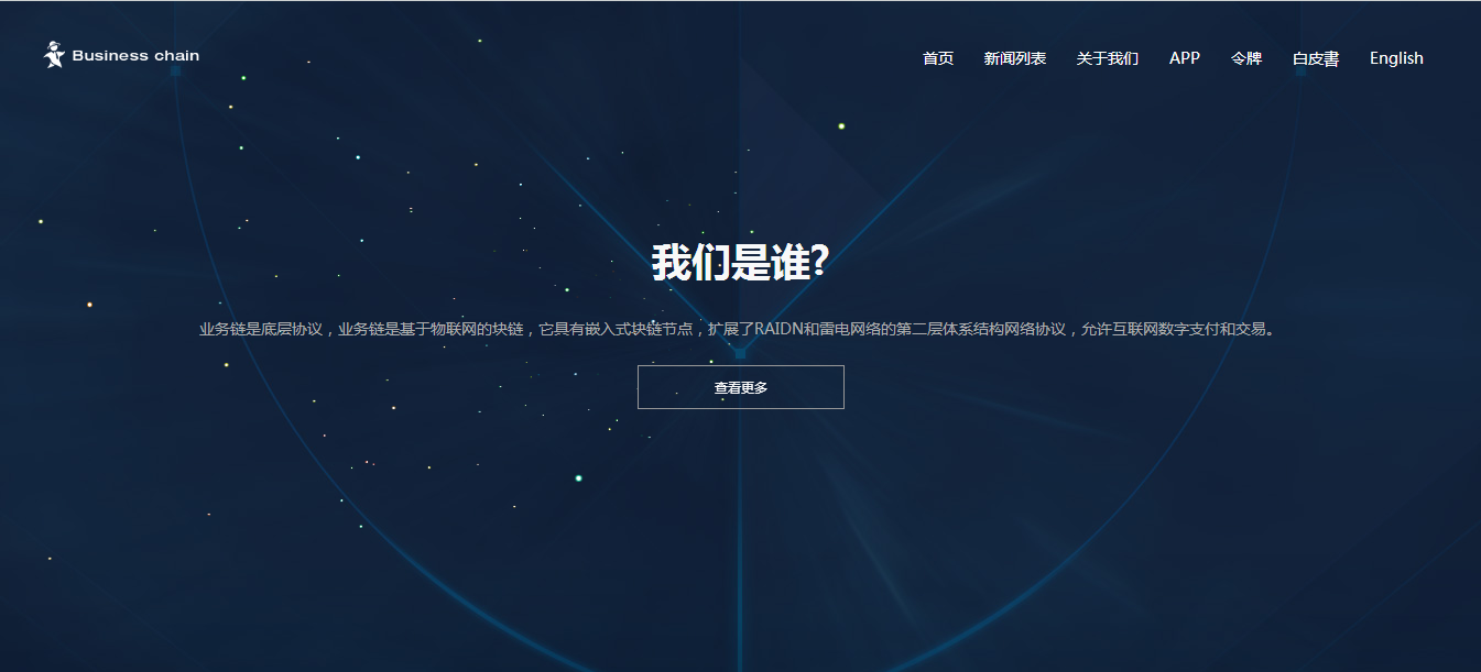 区块链技术企业网站建设 金融企业官网定制 互联网企业网站开发 