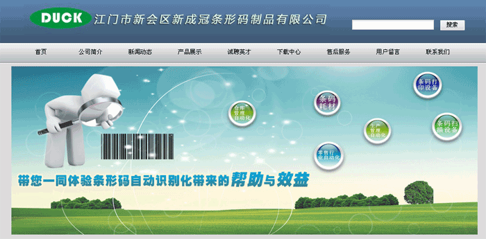 网站建设