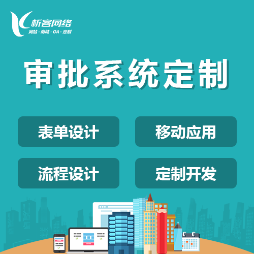 ERP系统开发中的供应链管理与优化