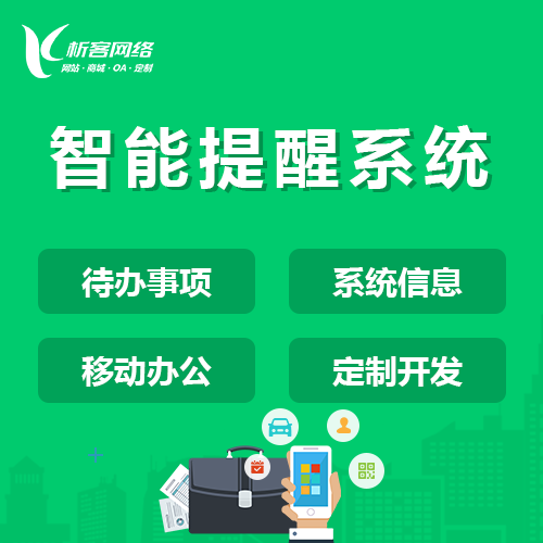 物业缴费管理系统催缴功能提升回款率的实证数据