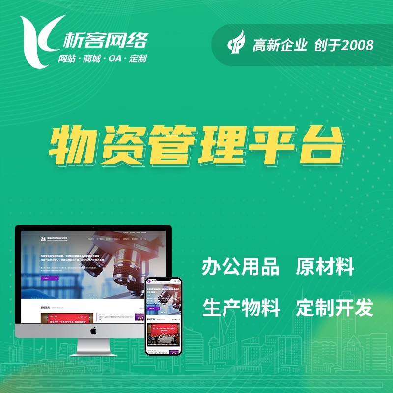 江门网站建设中的行业案例与成功经验