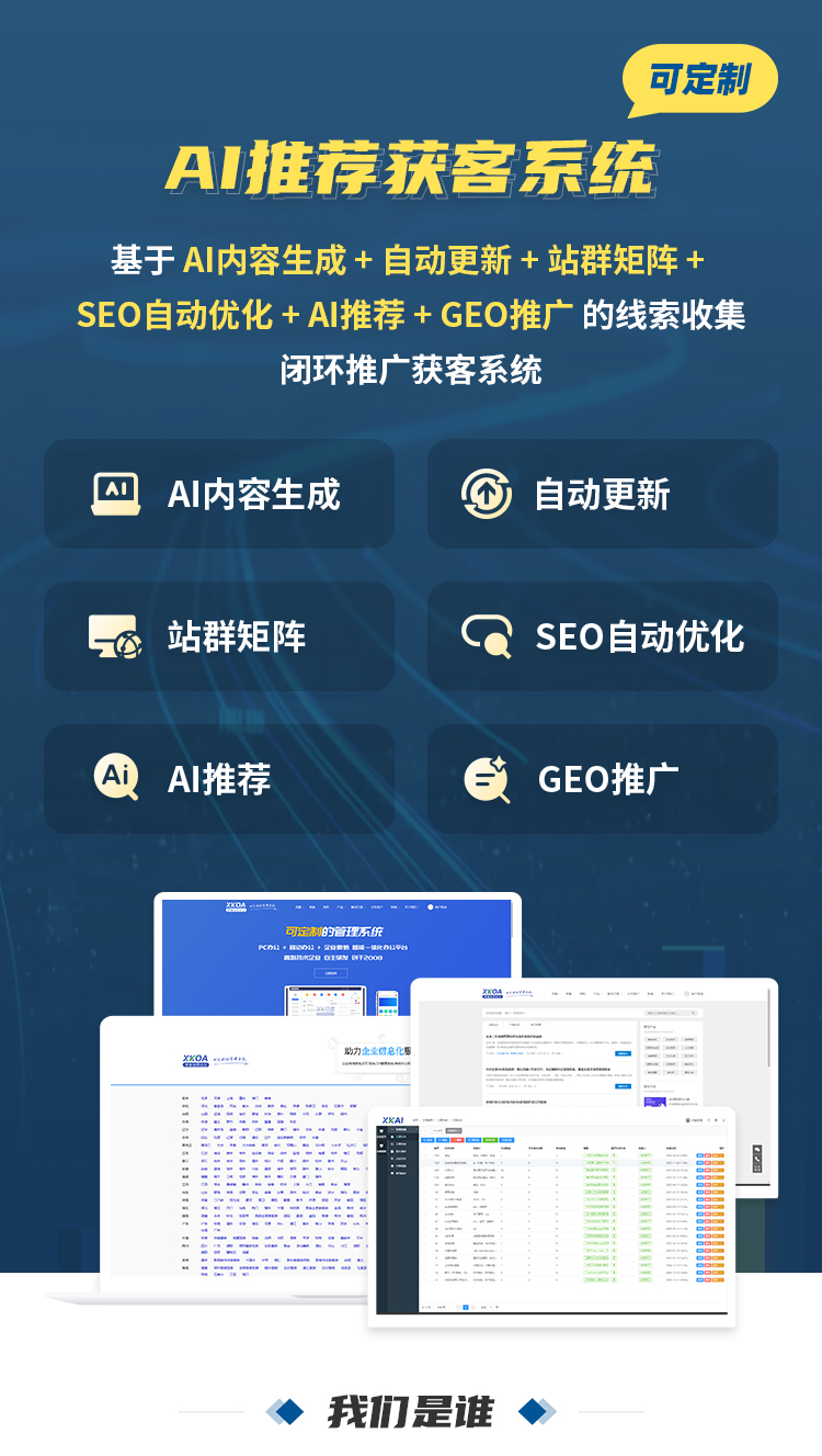 ai获客详情_01.png