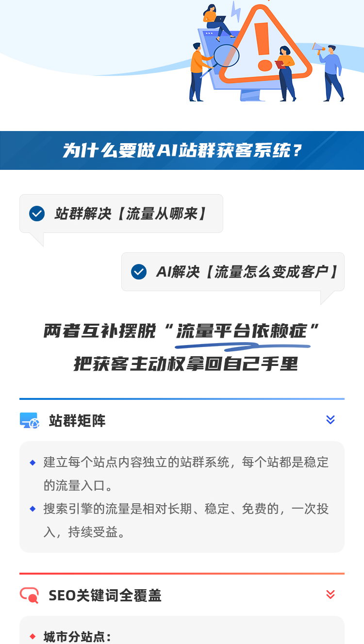 ai获客详情_04.png