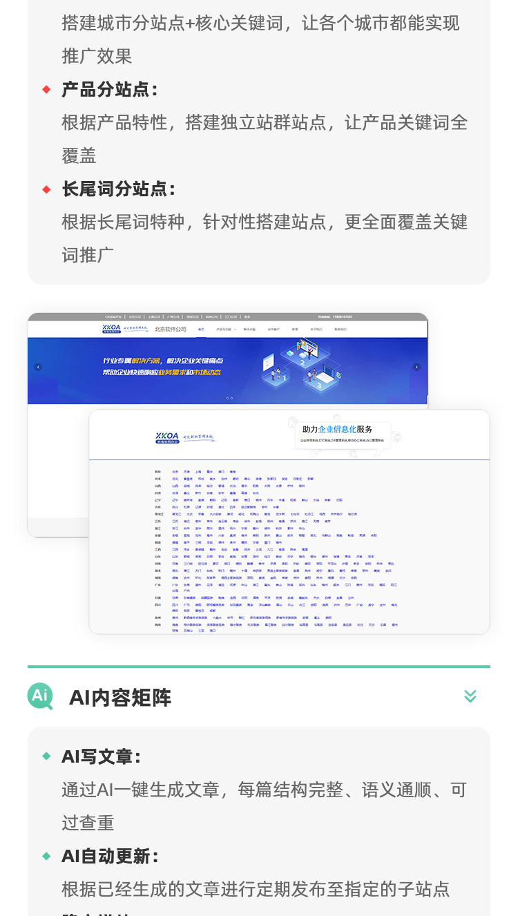 ai获客详情_05.png