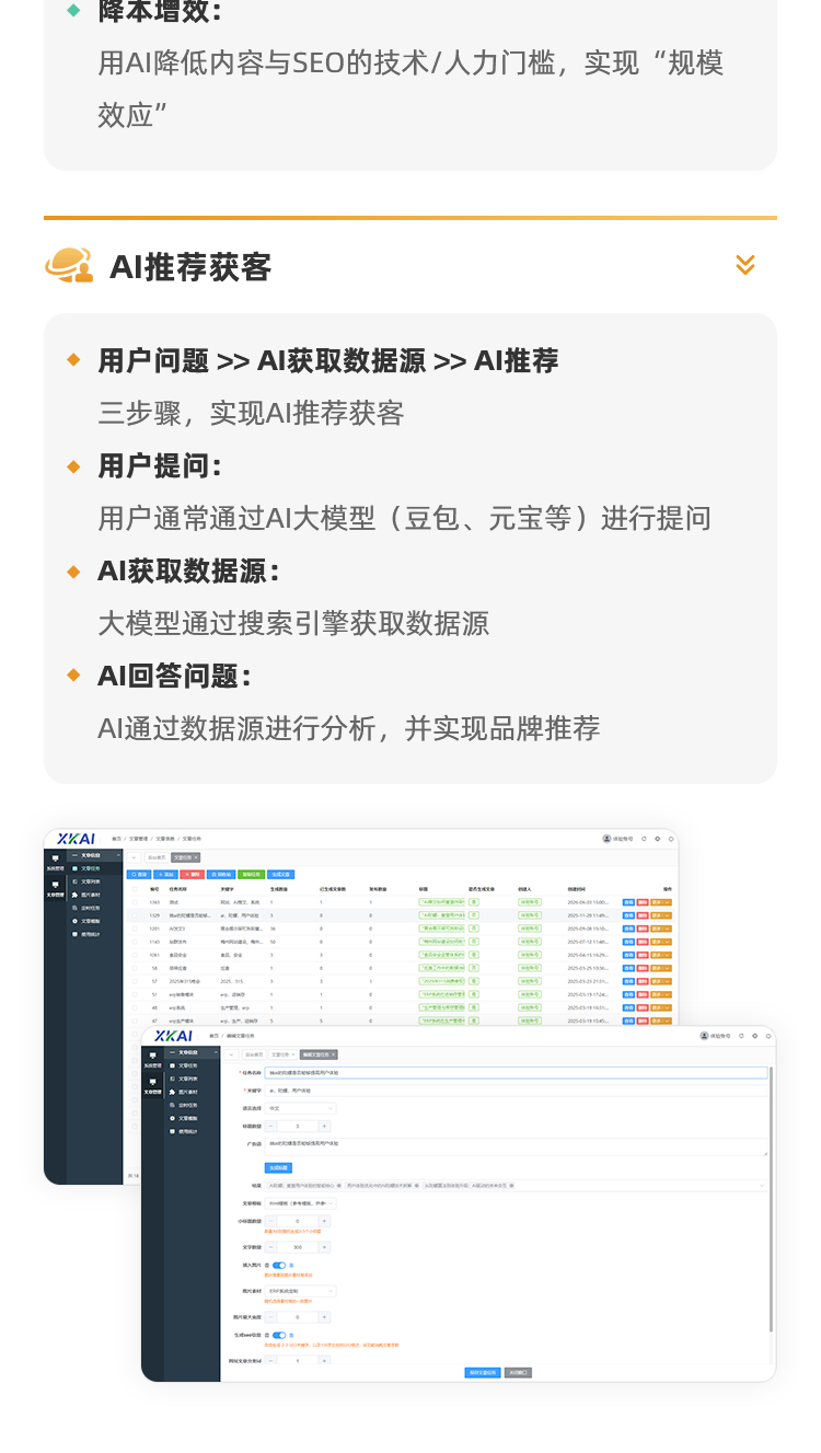 ai获客详情_06.png