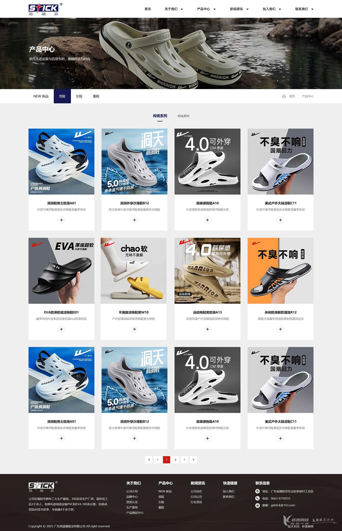 思迪嘉1.jpg