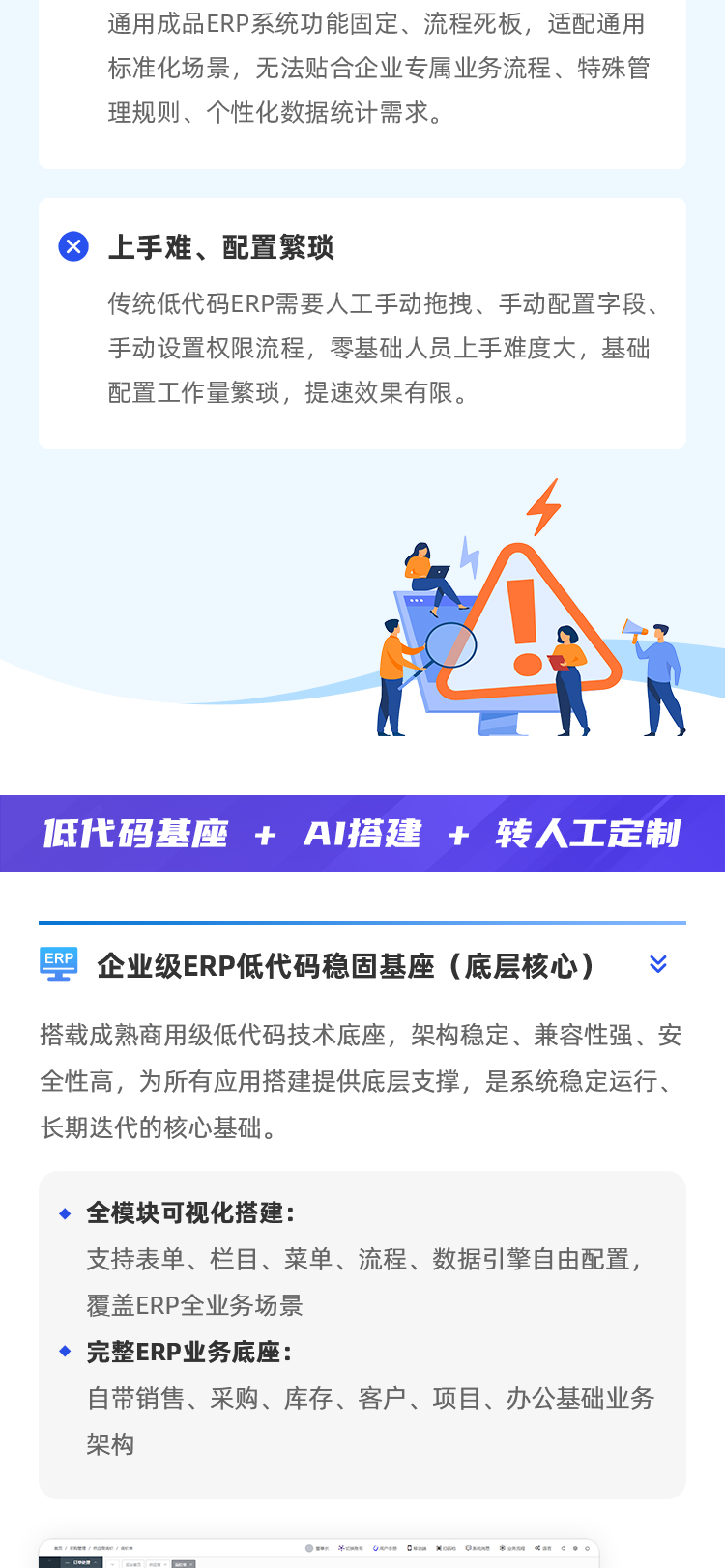 低代码erp开发详情图_03.png