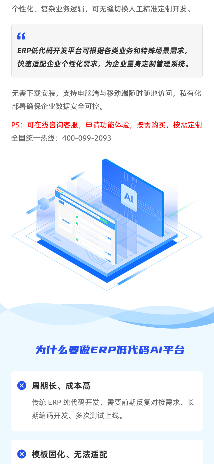 低代码erp开发详情图_02.png