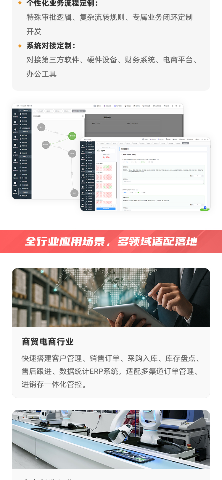 低代码erp开发详情图_05.png