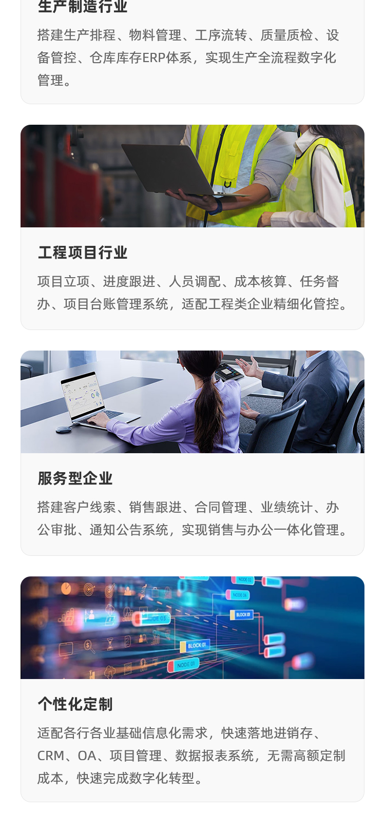 低代码erp开发详情图_06.png