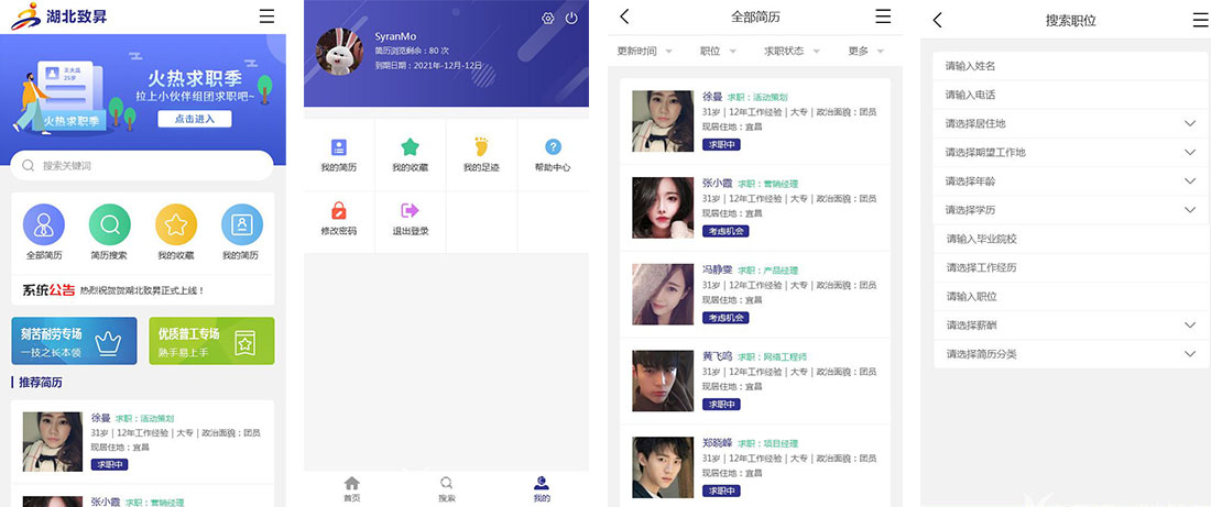 招聘详情.jpg