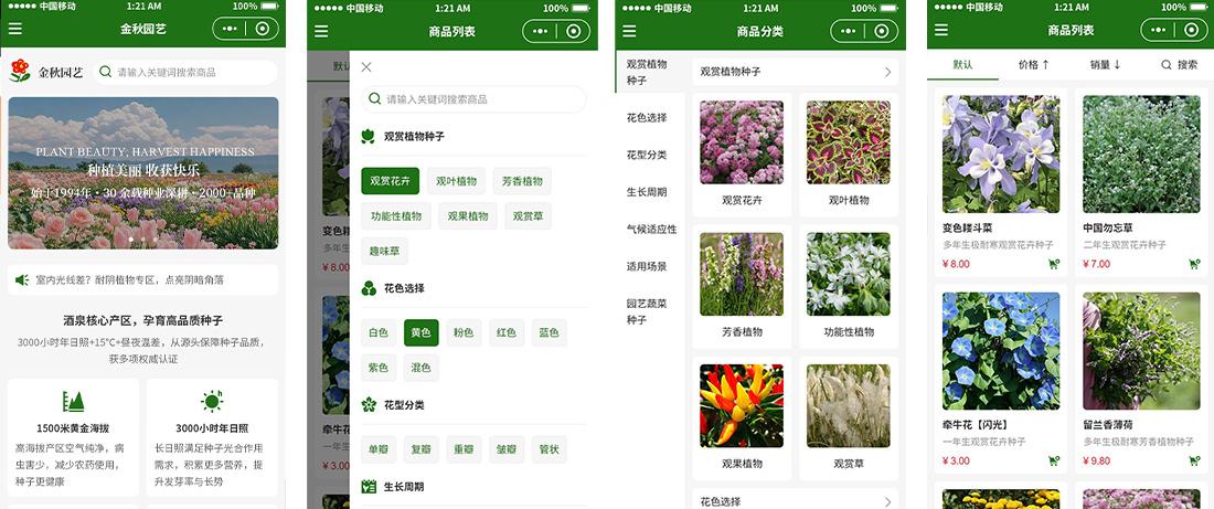 鲜花详情.jpg