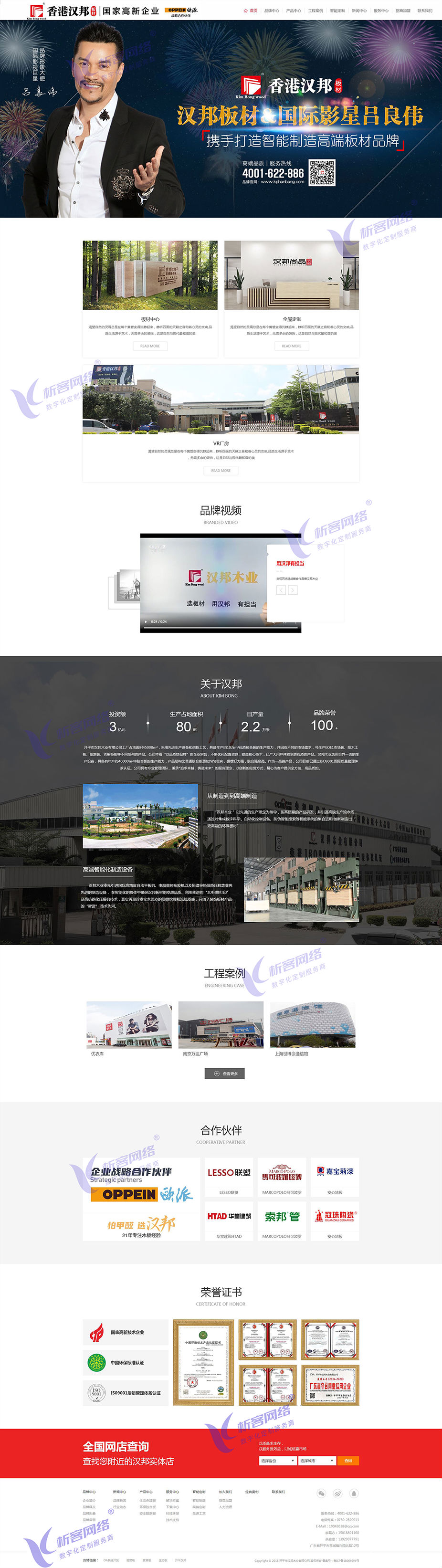 板材行业企业官网建设|木业公司高端官方网站设计|划企业XKCMS官网定制开发