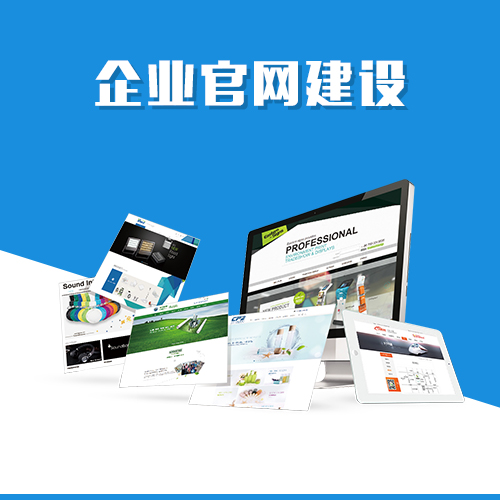 企业网站建设中的数据分析与决策支持