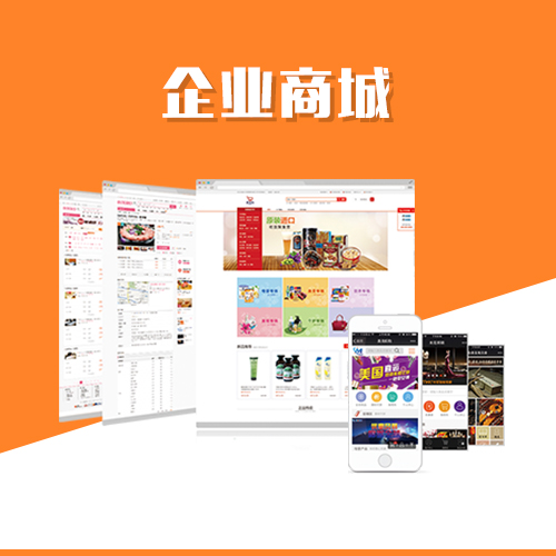 企业网站定制如何提升品牌形象与用户体验