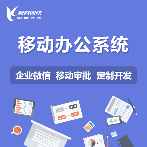 江门企业网站建设的社交媒体整合策略