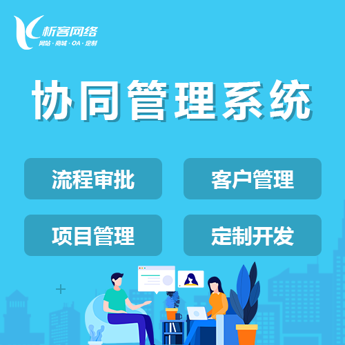 活动报名系统的社交化推广
