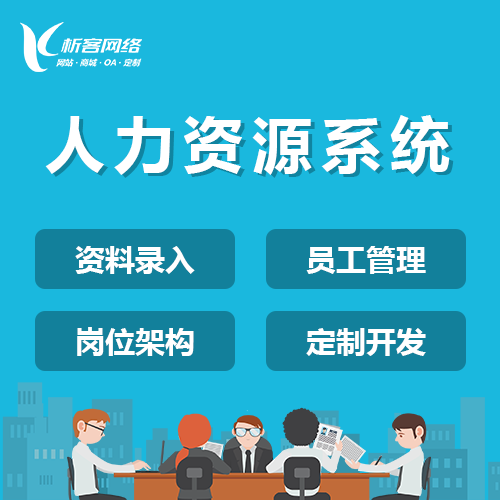 OA系统开发中的移动办公与远程协作功能
