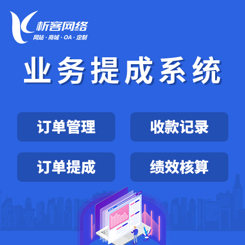 企业网站定制如何结合营销策略提升获客能力
