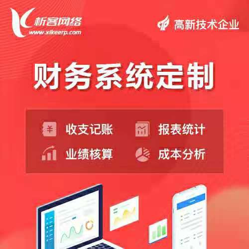 ERP系统助力企业数字化转型