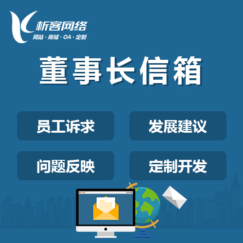 OA系统定制:提升企业协同办公效率的秘诀