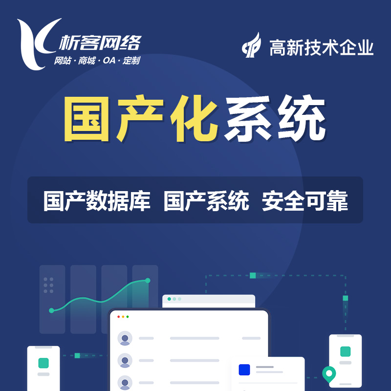 网站定制设计,提升用户体验