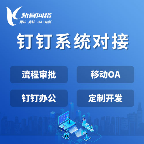 OA系统定制如何提升企业信息管理效率