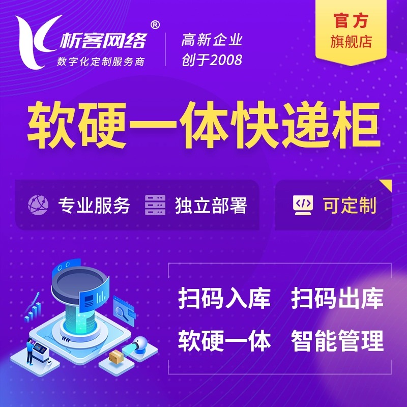 广东ERP系统开发服务商的技术实力分析
