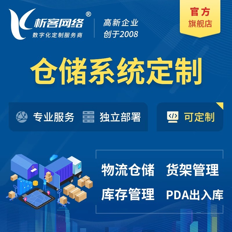 私有化部署ERP系统的备份与灾难恢复方案